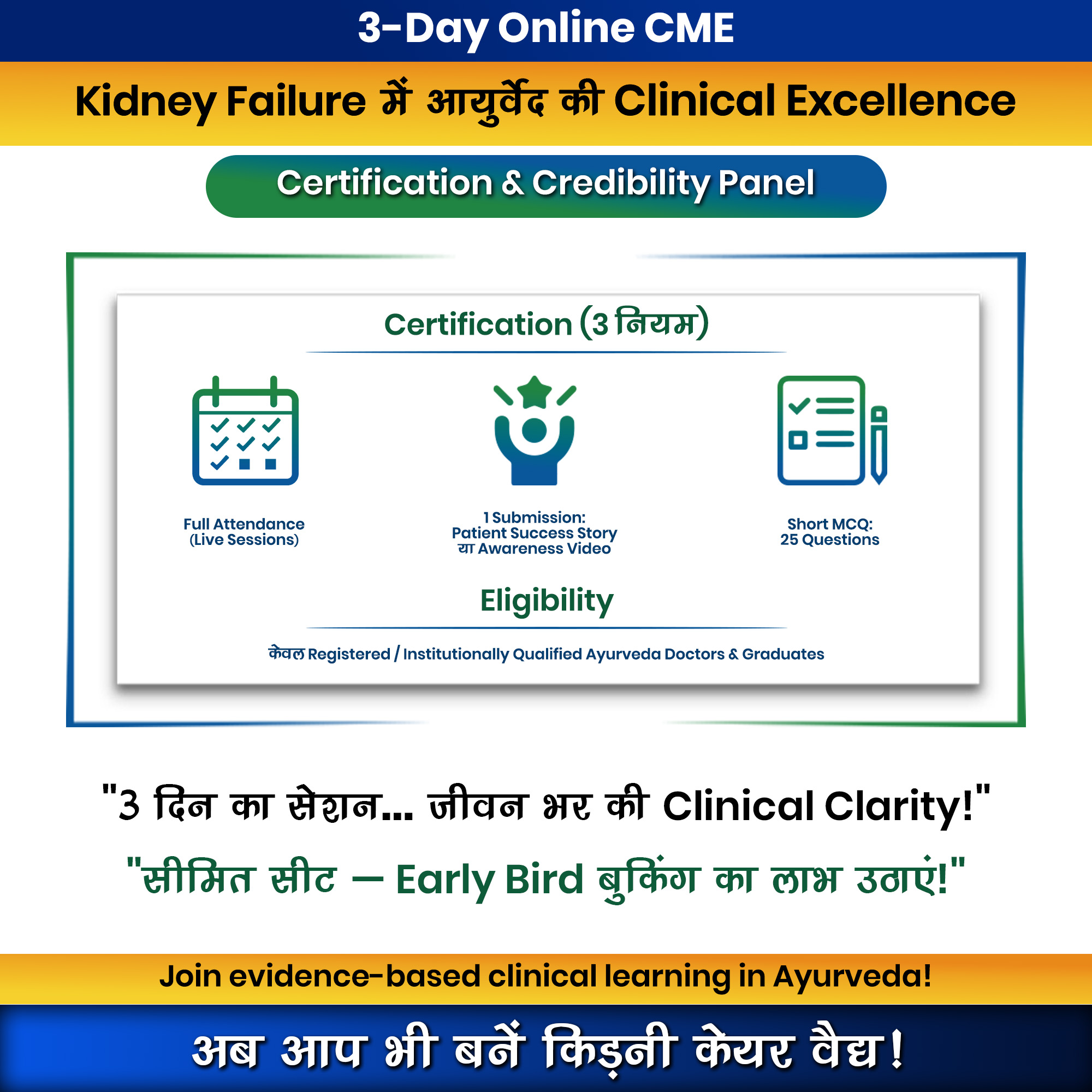 CME Event 2